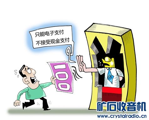 超市购物被拒收现金 你怎么看?