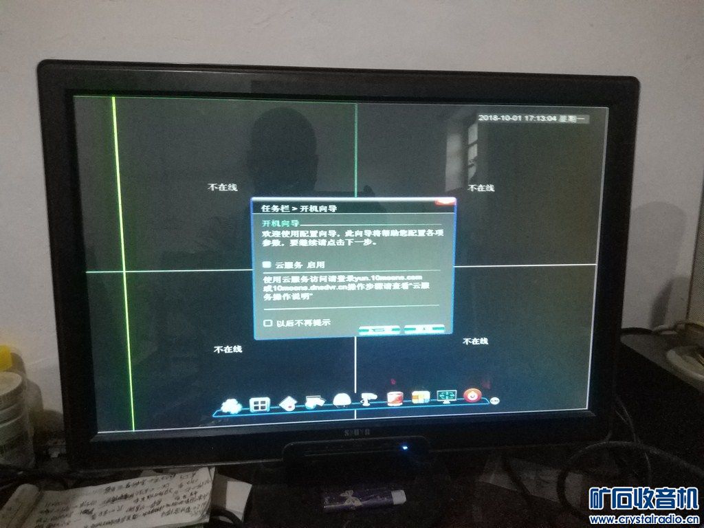 海康威视网络摄像头,天敏数字网络硬盘录像机