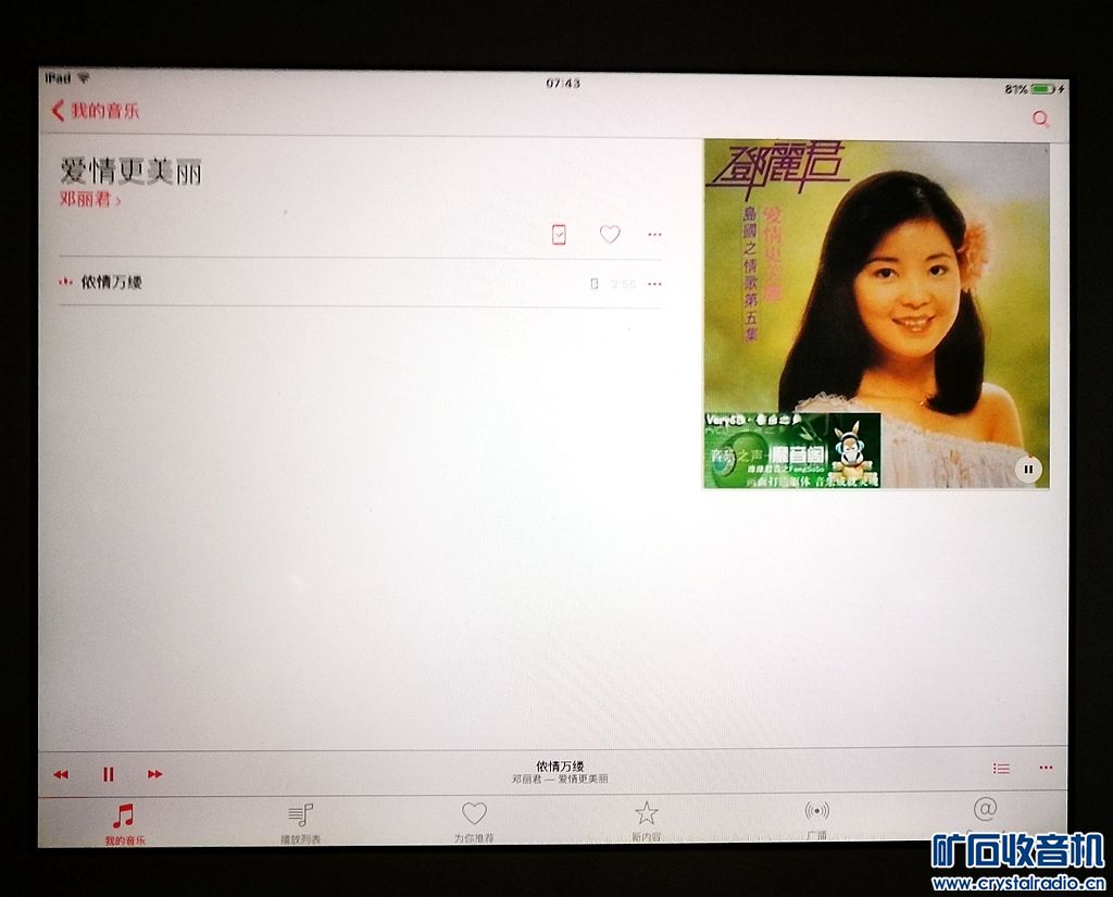 惊奇发现BOSE可以无线连接ipad播放里面储存