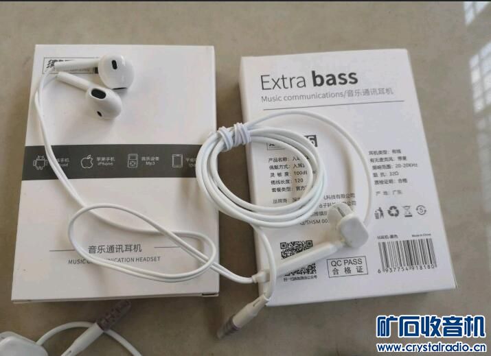 手机耳机 8元一个 包快递了