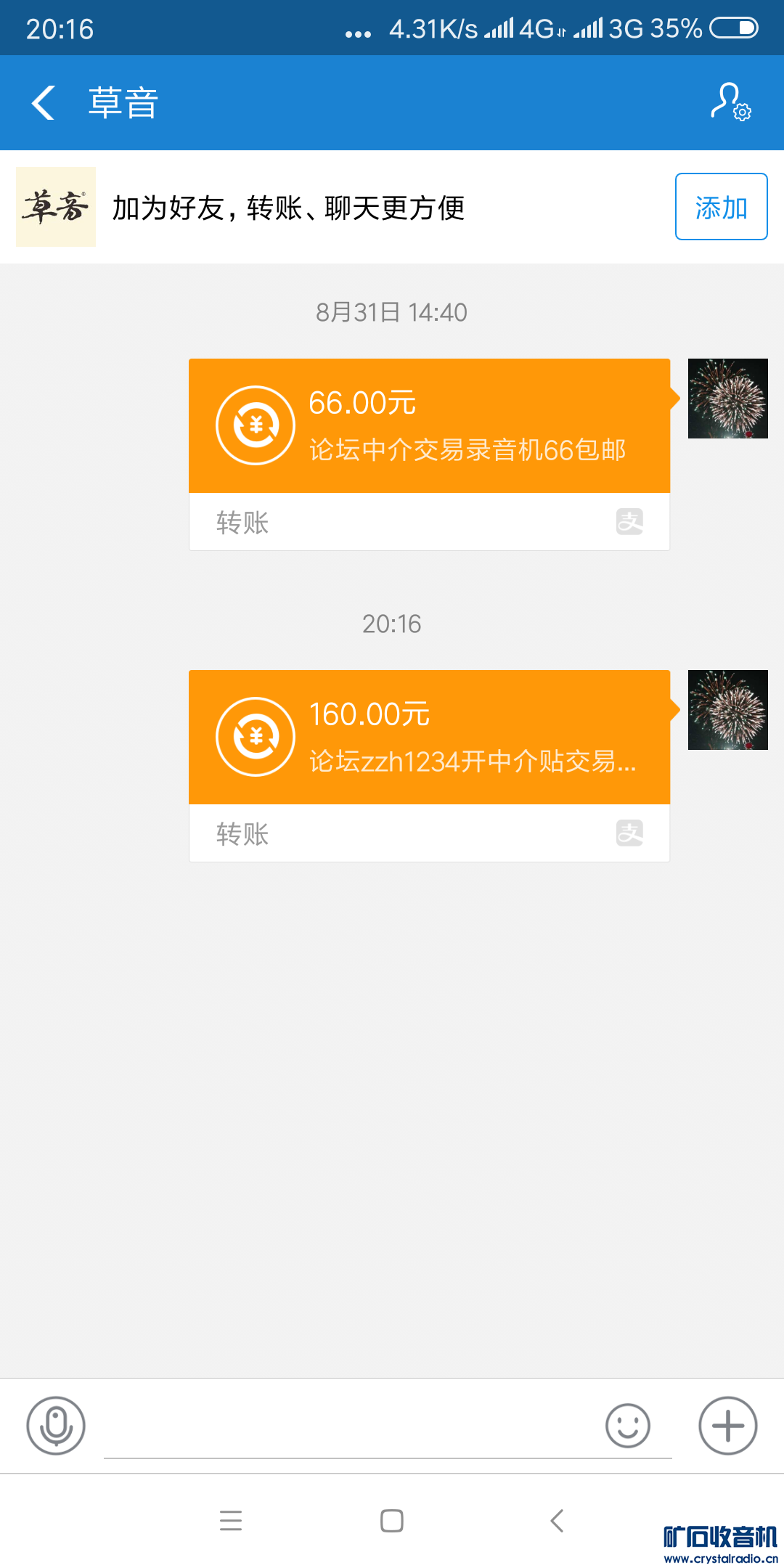 Screenshot_2018-11-02-20-16-14-074_com.eg.android.AlipayGphone.png