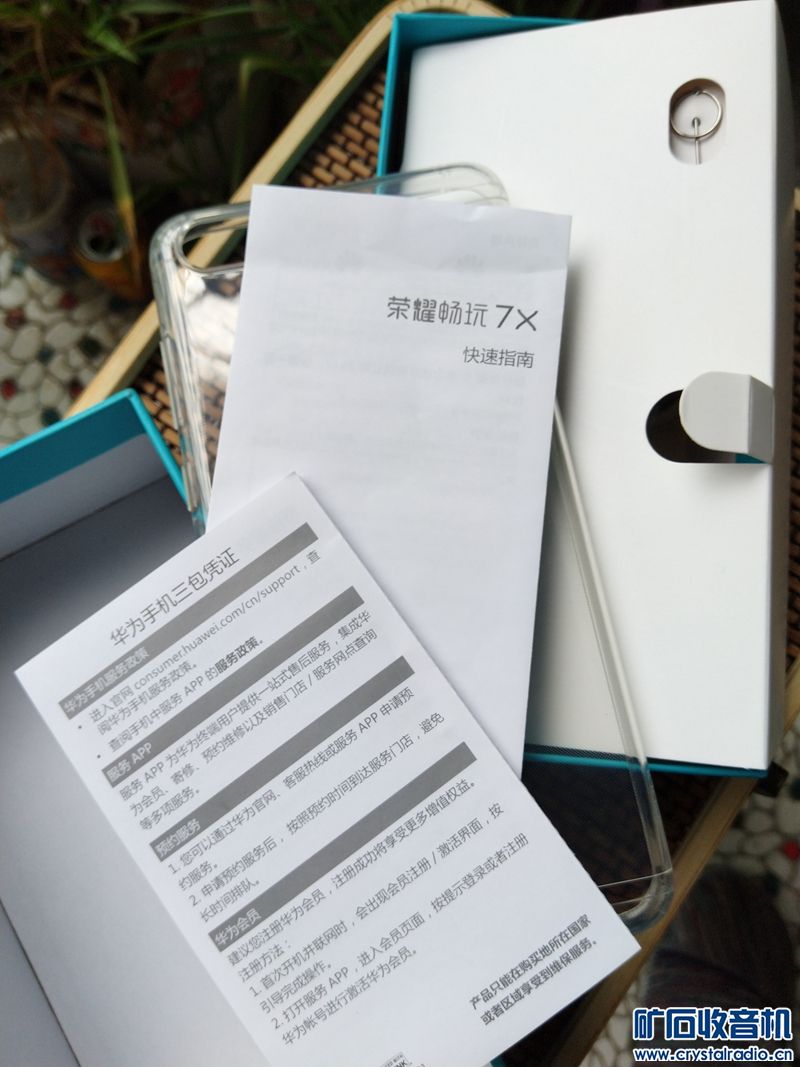 全新 华为荣耀畅玩X7手机 4+32全网通