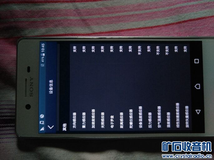 出个日版索尼XP手机