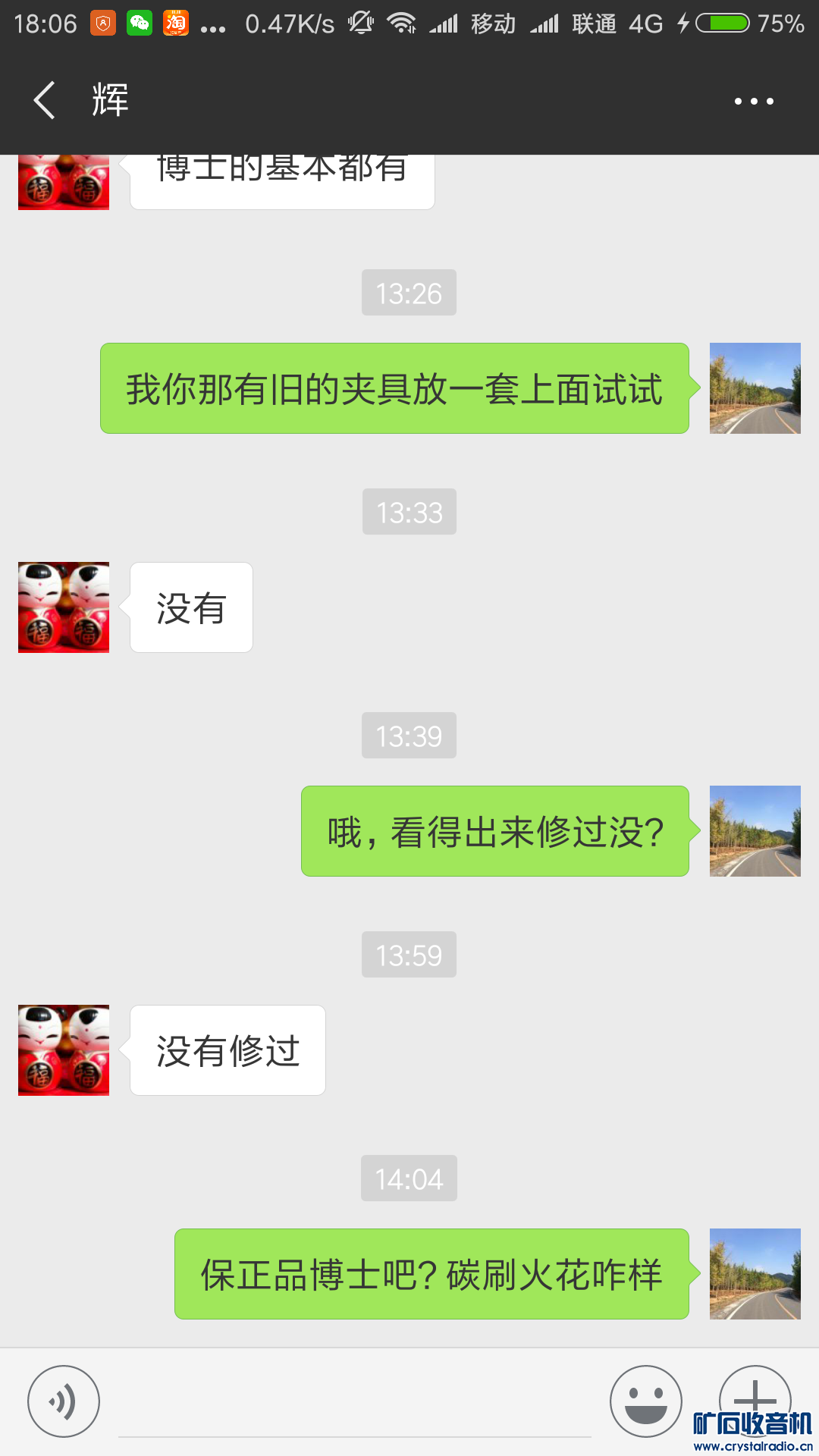 Screenshot_2018-11-13-18-06-17-324_com.tencent.mm.png