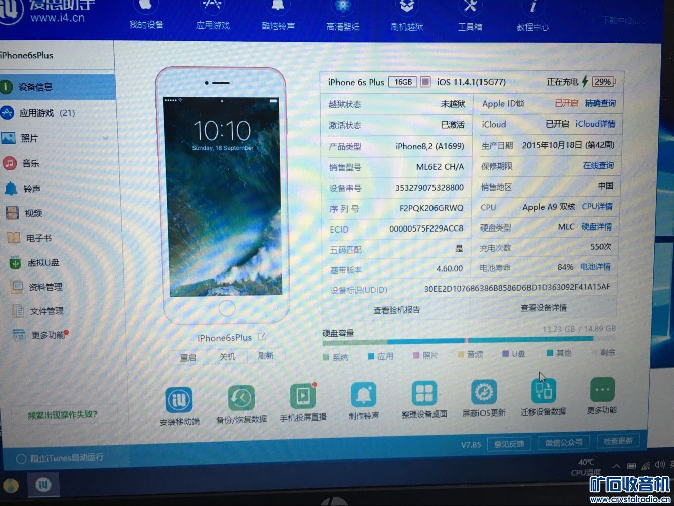 控头,路由器,投影仪,电子狗,小天才手表,苹果6S