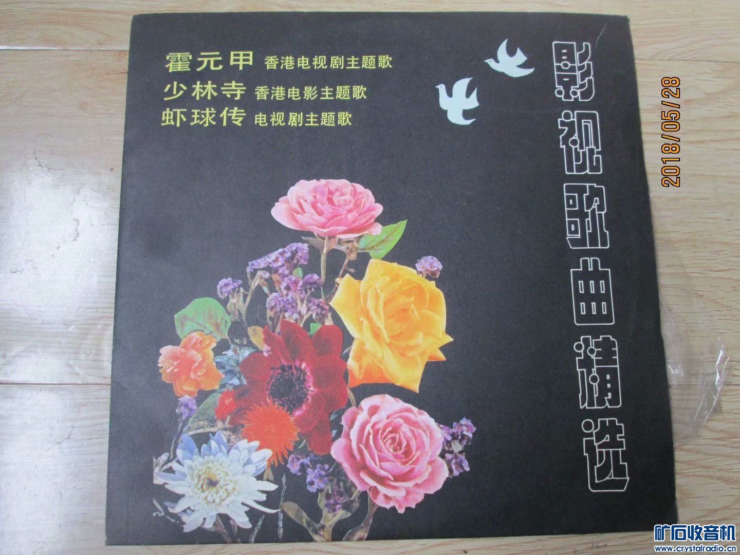 少林少林歌曲简谱_少林少林 重唱歌曲100首(3)