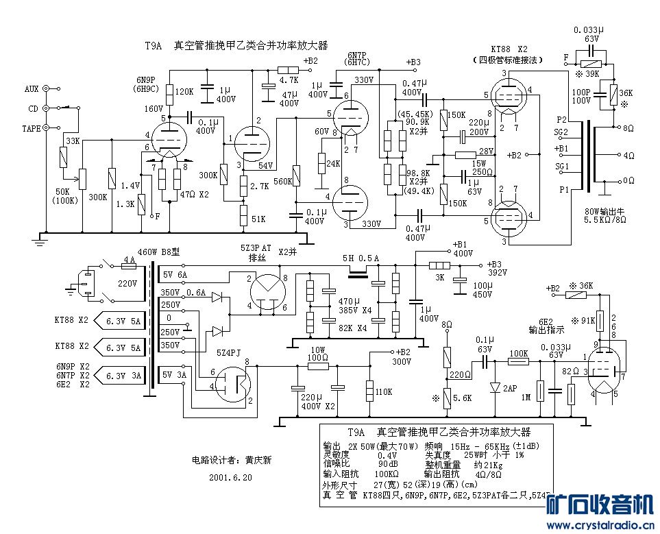 T9A-KT88-G.jpg