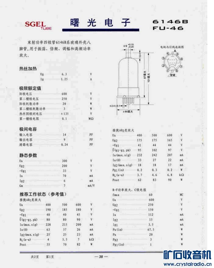 FU-46(6146B)-1.JPG