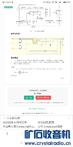 Screenshot_2018-12-09-21-24-04-458_com.UCMobile.png