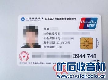 据说北京的社保卡没有效期.
