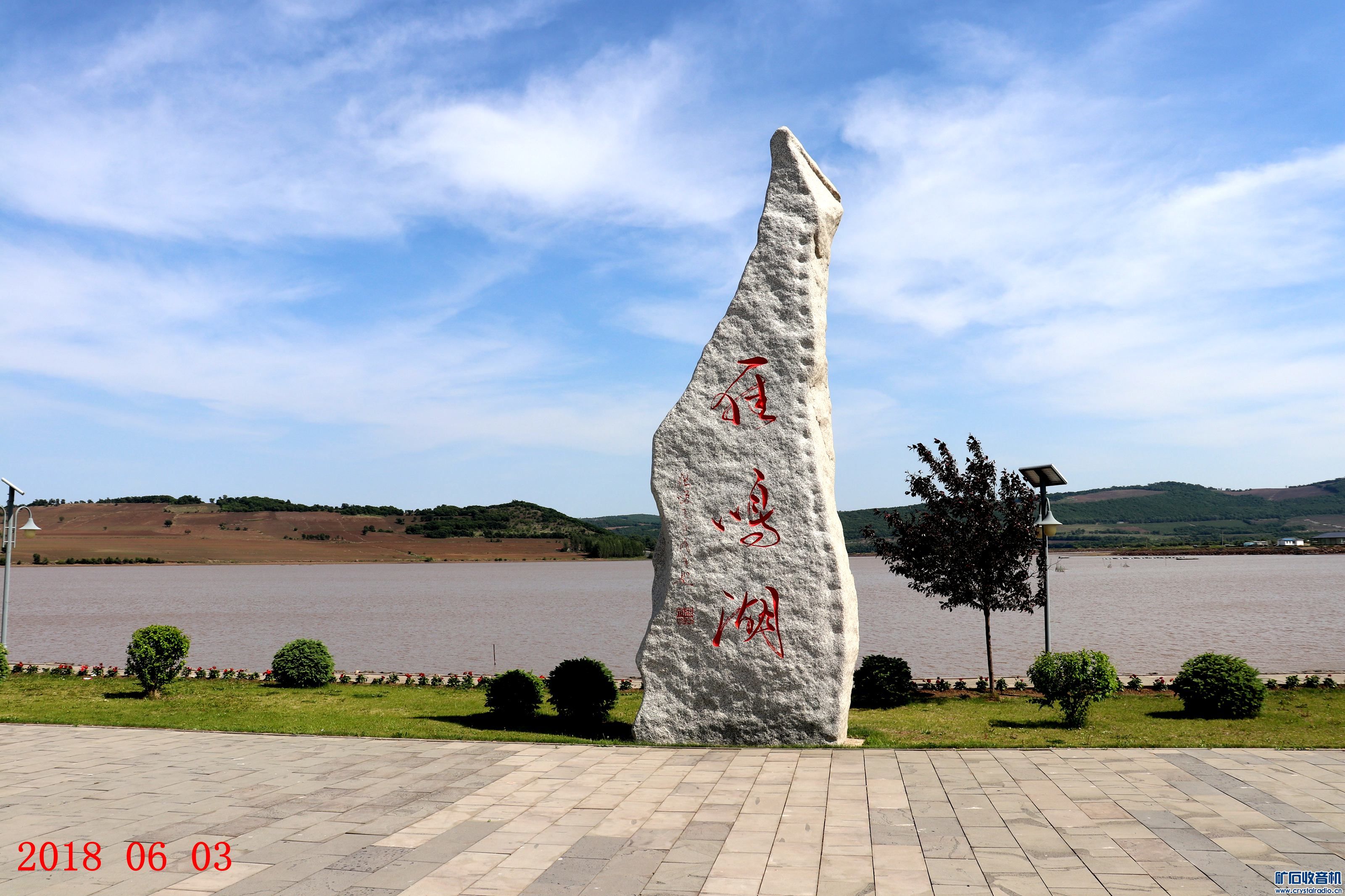 著名作家,编剧张笑天笔下的"雁鸣湖"(剪影)