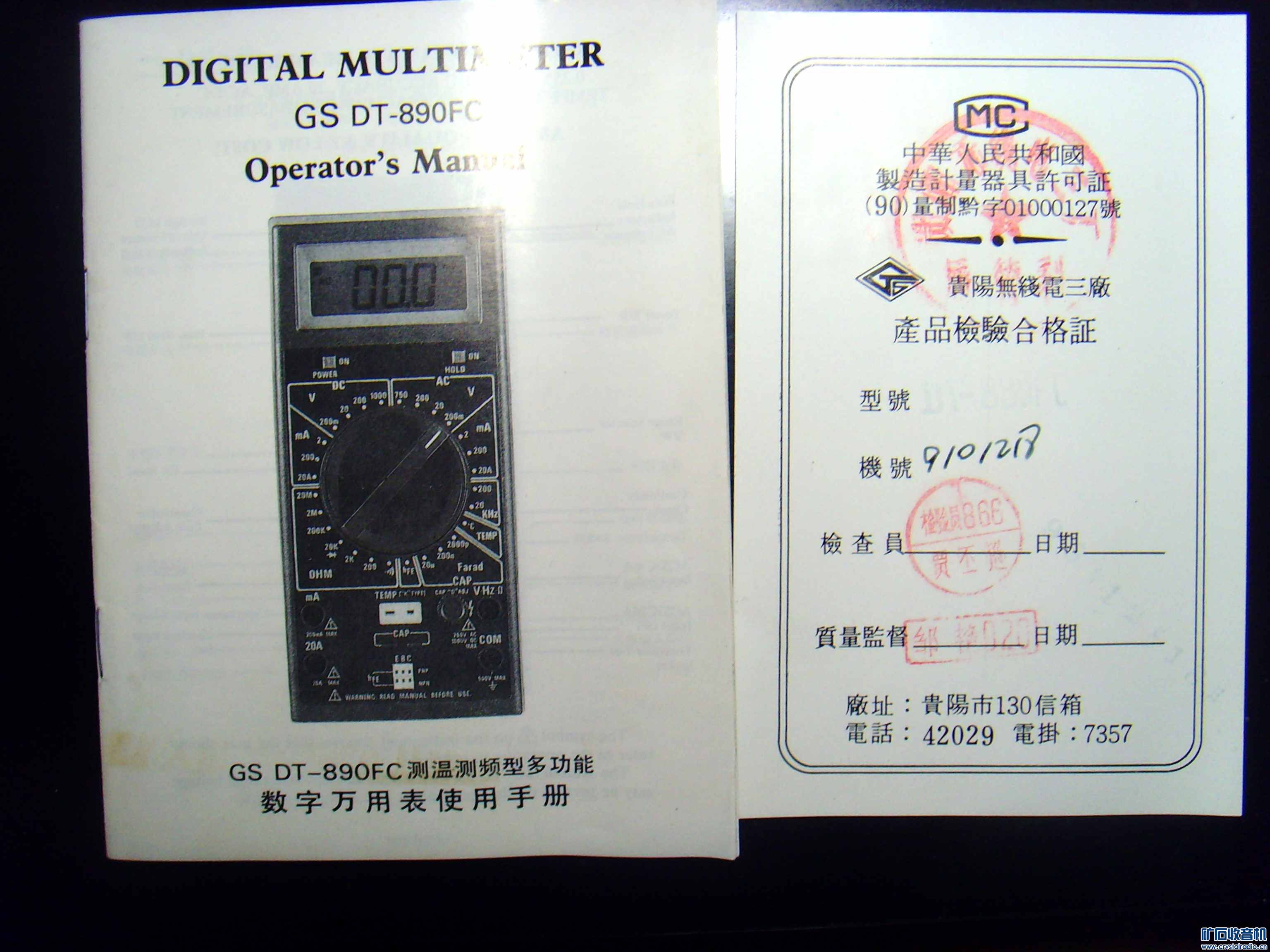 DT-890FCñ 3.JPG