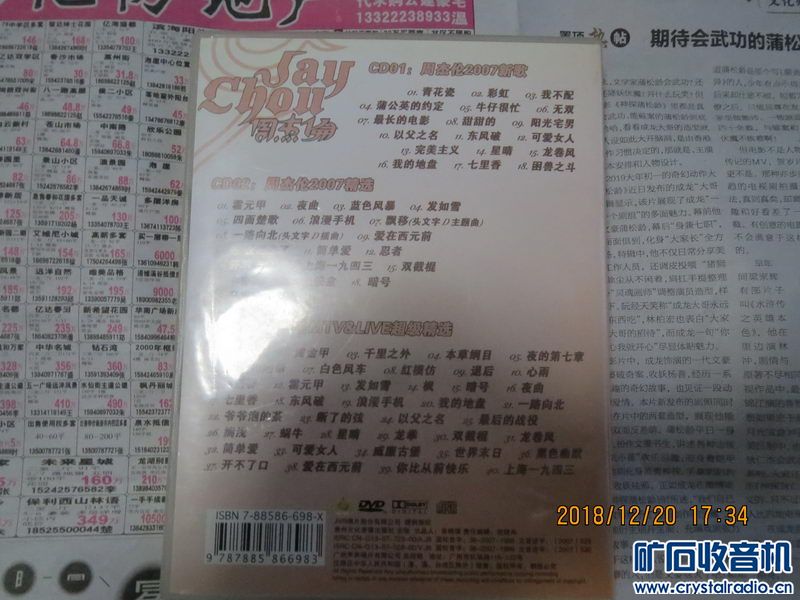 二人转曲谱教学_二人转曲谱全部简谱(3)