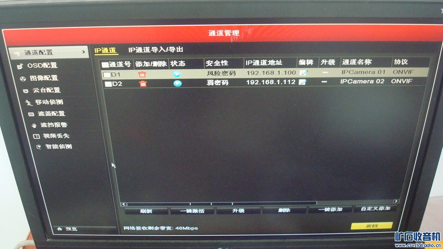 络监控 艾利和mp3 手机 罗技蓝牙键盘 海康硬盘