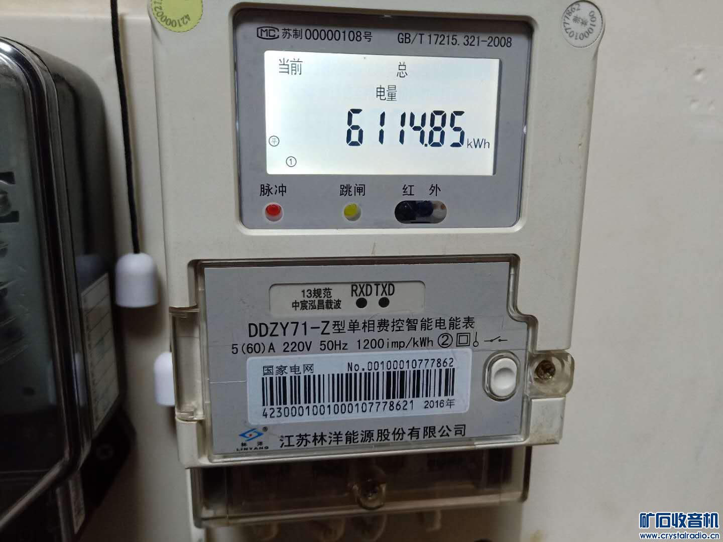 2019-2-18智能表读数