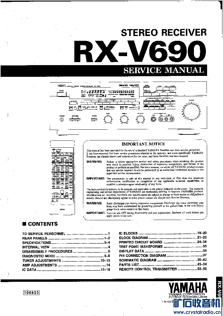 yamaha_rx-v690.pdf_1.png