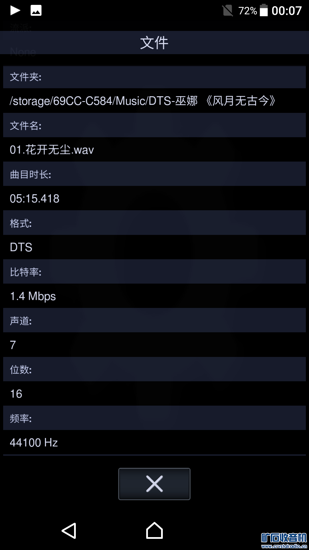 手机简谱播放器_音乐播放器康佳手机
