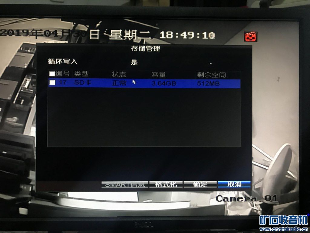 物流运输车上拆下的海康4路车载录像机一批,全