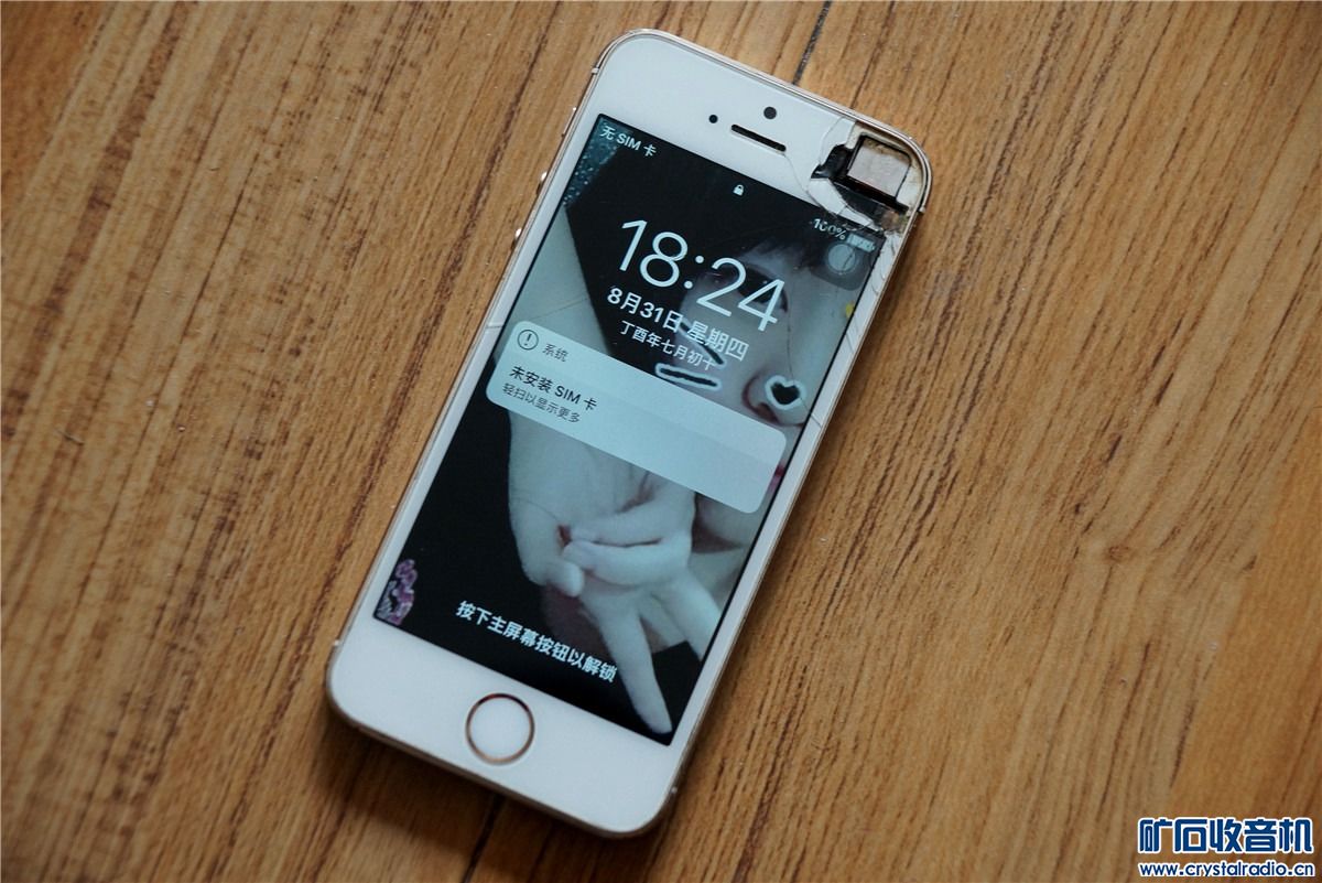 苹果手机有屏幕锁触摸碎=66元包邮非偏远。中