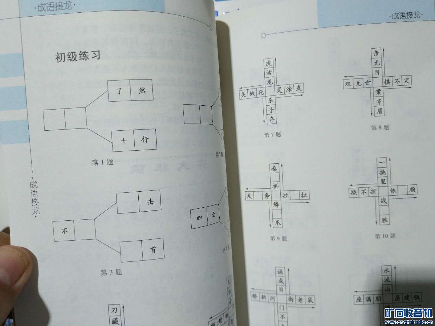 书交什么成语_成语故事简笔画