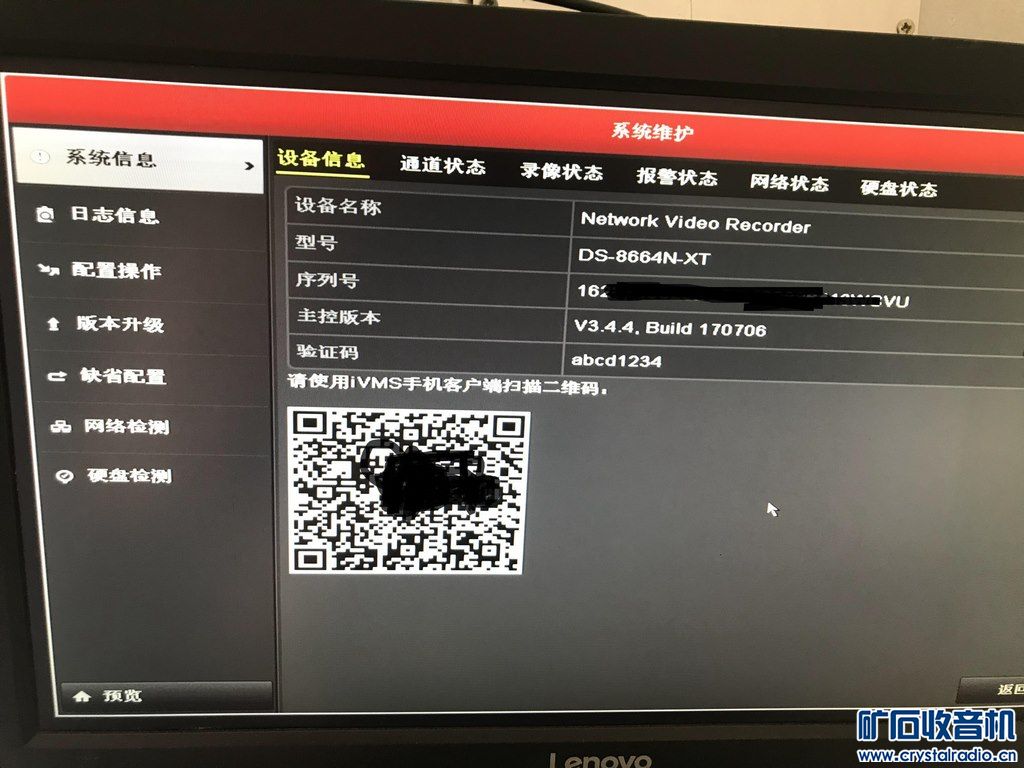 2台海康64路高清网络工程录像机、正常使用,已