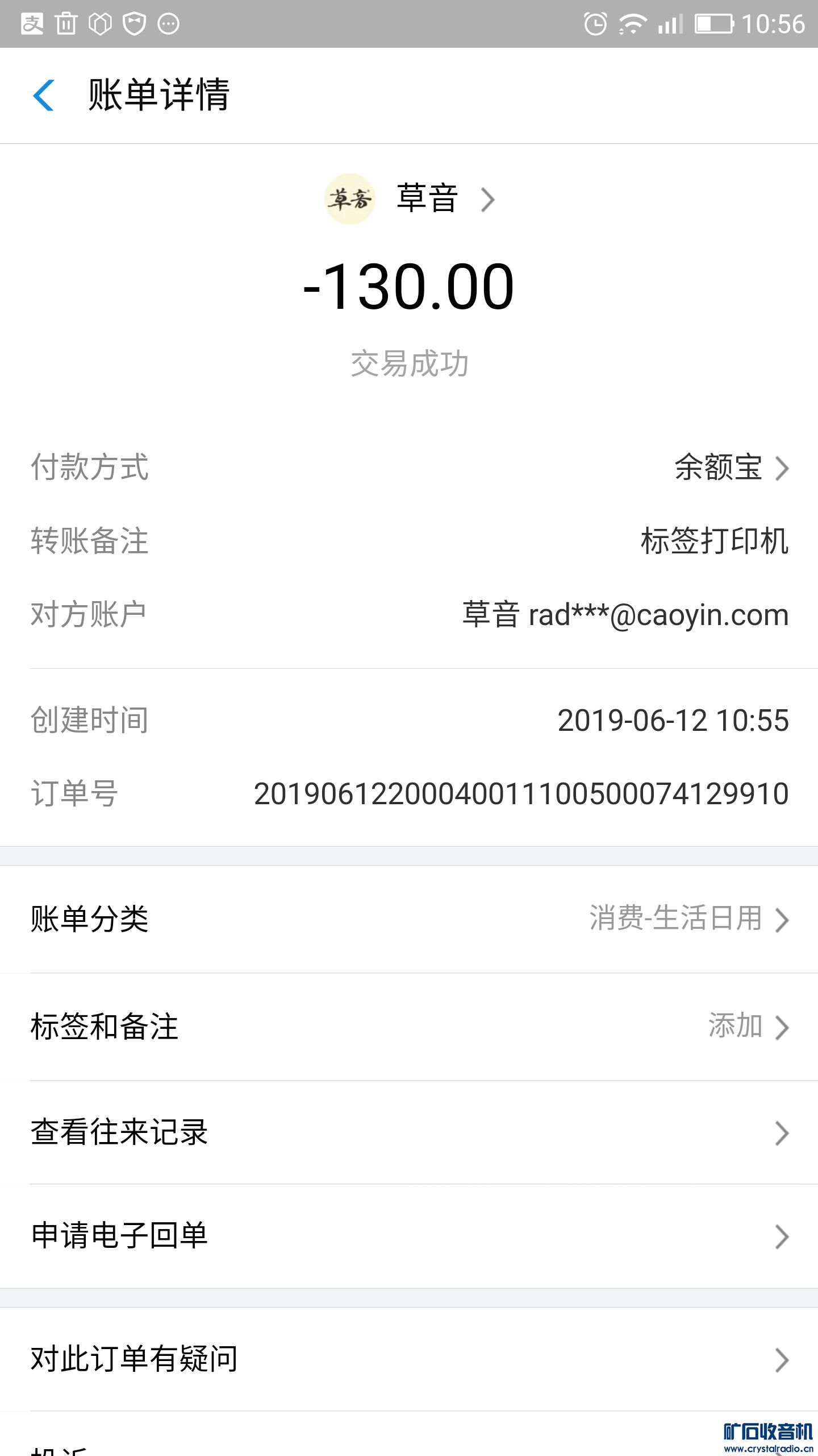 Screenshot_20190612-105625.jpg