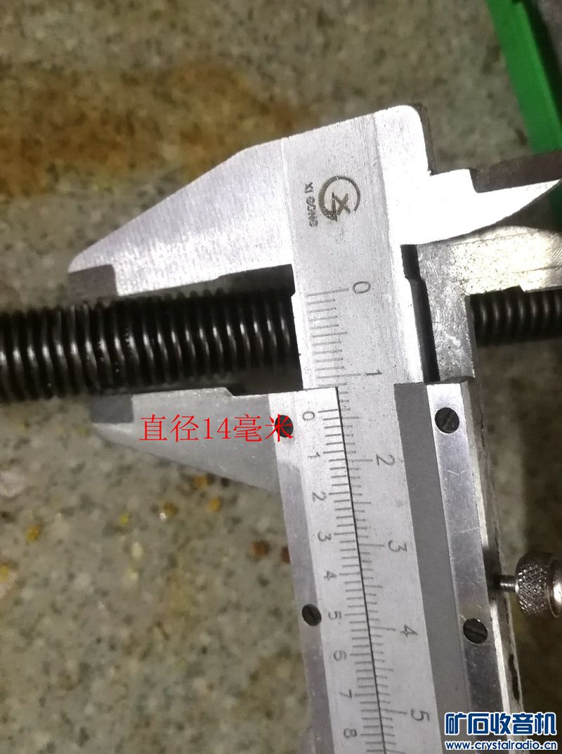 长80厘米,直径14毫米的 丝杆,两端带轴承,