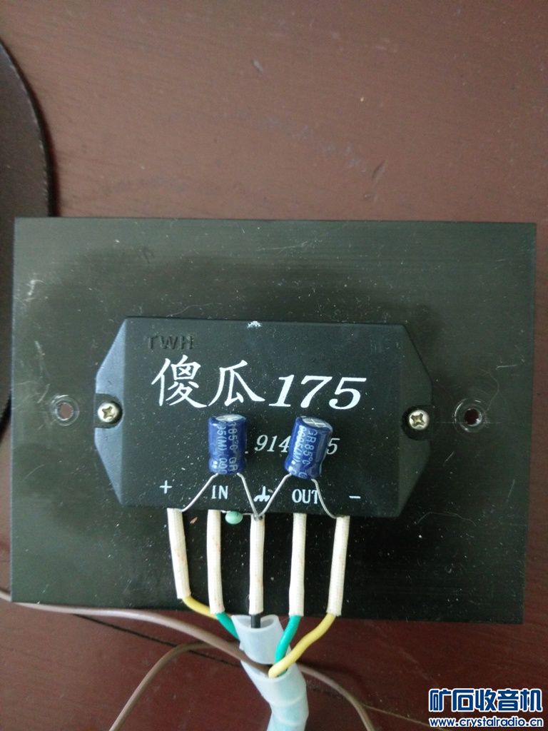 傻瓜175功放