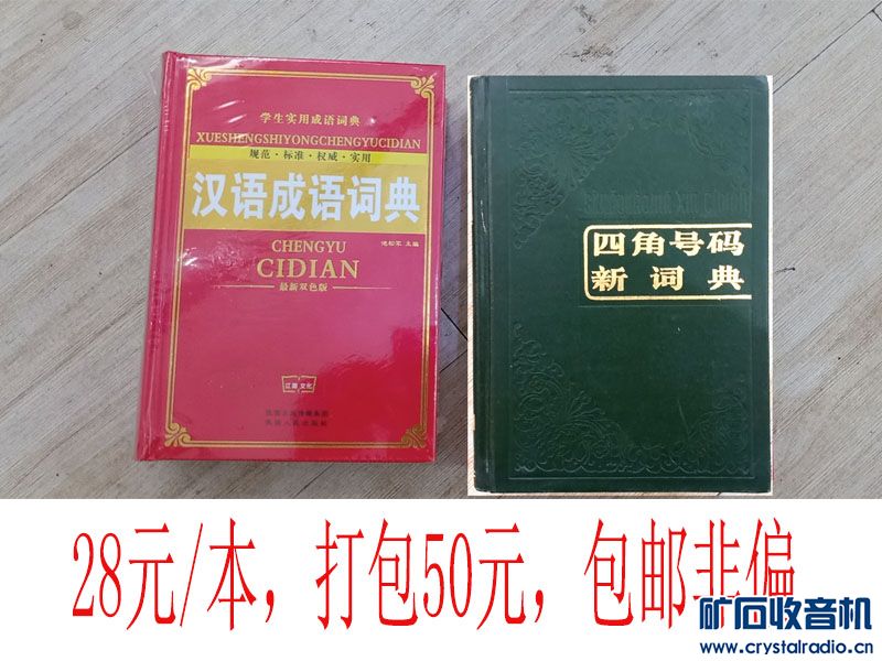 成语什么角之交_成语故事图片(2)