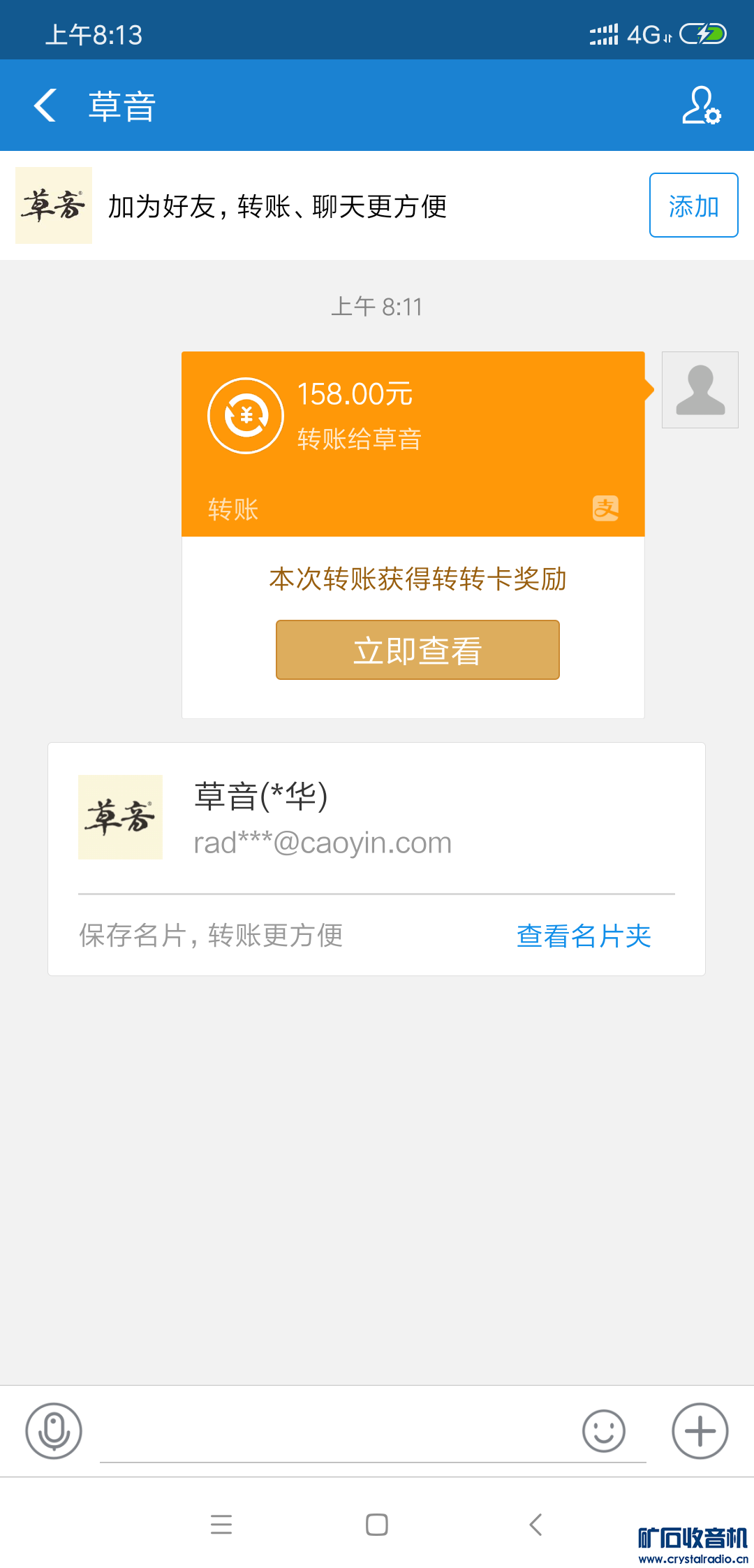 Screenshot_2019-09-03-08-13-16-270_com.eg.android.AlipayGphone.png