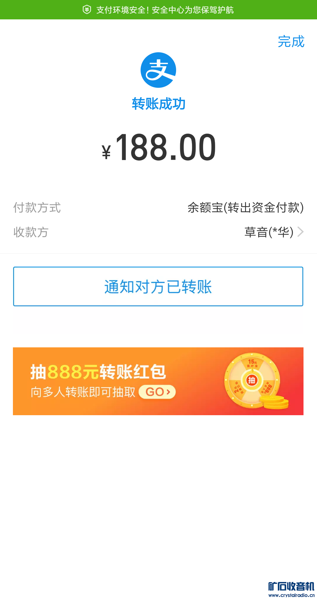 Screenshot_2019-09-04-21-09-58-521_com.eg.android.AlipayGphone.png