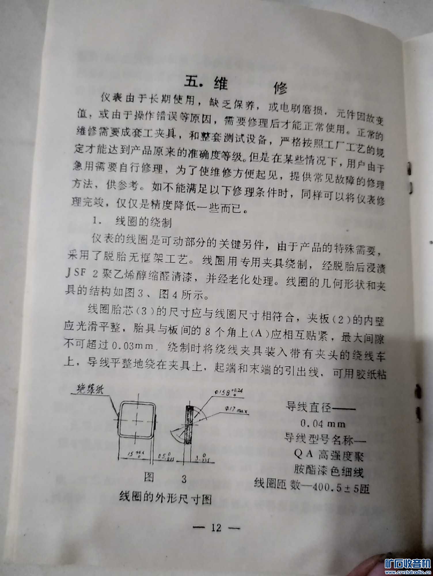 曲谱瑞林针达必佳说明书_利视达说明书(4)