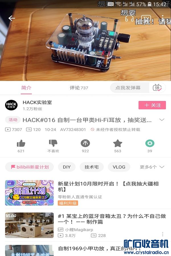 Screenshot_20191026-154226_bilibili.jpg