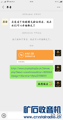 Screenshot_2019-10-31-18-58-52-155_com.tencent.mm.png