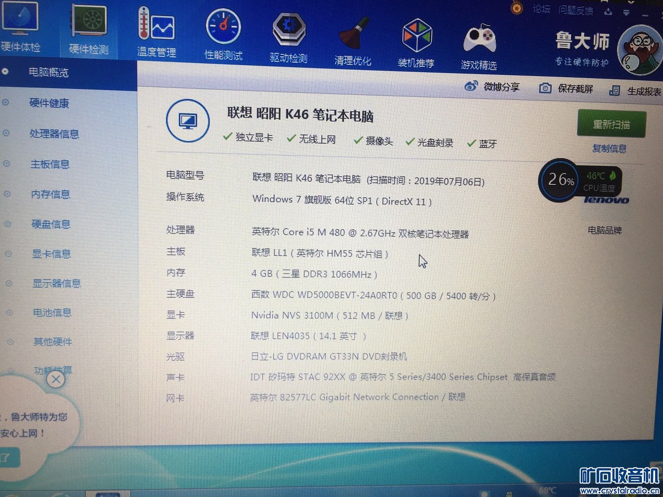出售三台联想 e46 e47 e49 三台笔记本, 1500元包邮