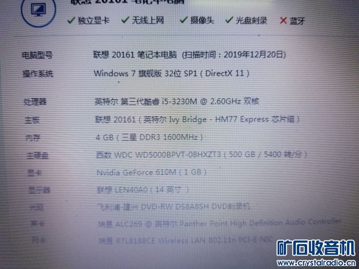 联想e49i53250独显笔记本及神舟a480i33110独显2g笔记本电脑