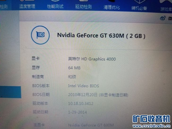 联想e49i53250独显笔记本及神舟a480i33110独显2g笔记本电脑