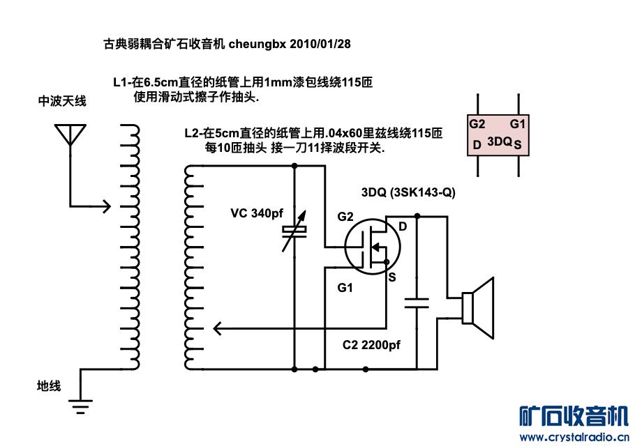 Circuit Diagram 3DQ.jpg