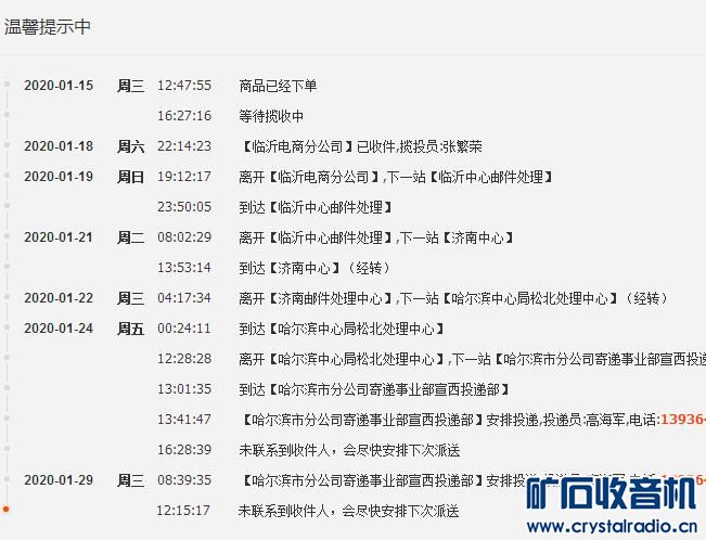 快递怎么查收件人联系方式 150804egrmdq77n3nodm7x.jpg