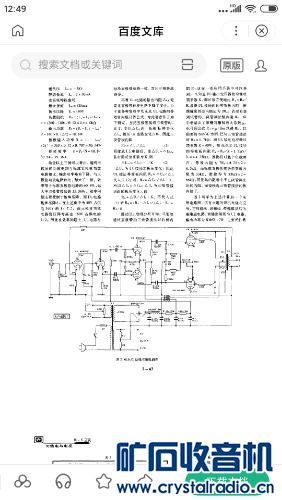 Screenshot_2020-01-31-12-49-55-323_com.baidu.searchbox.jpg