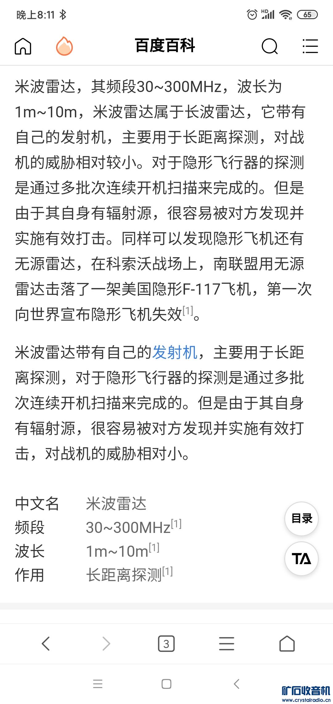 Screenshot_2020-02-05-20-11-01-913_com.android.browser.jpg