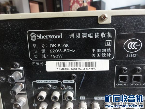 eastcato时序电源,狮龙5108双解码功放
