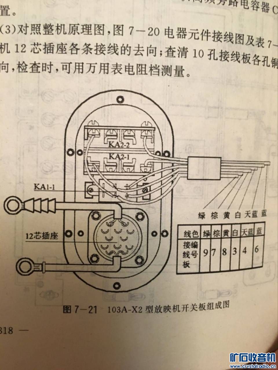 103A-X2ͷƵ·1.jpg