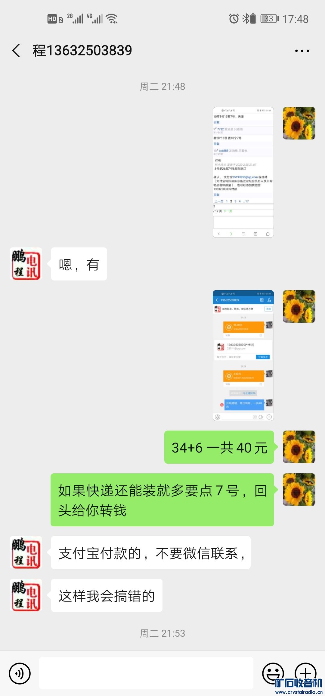 Screenshot_20200228_174810_com.tencent.mm.jpg