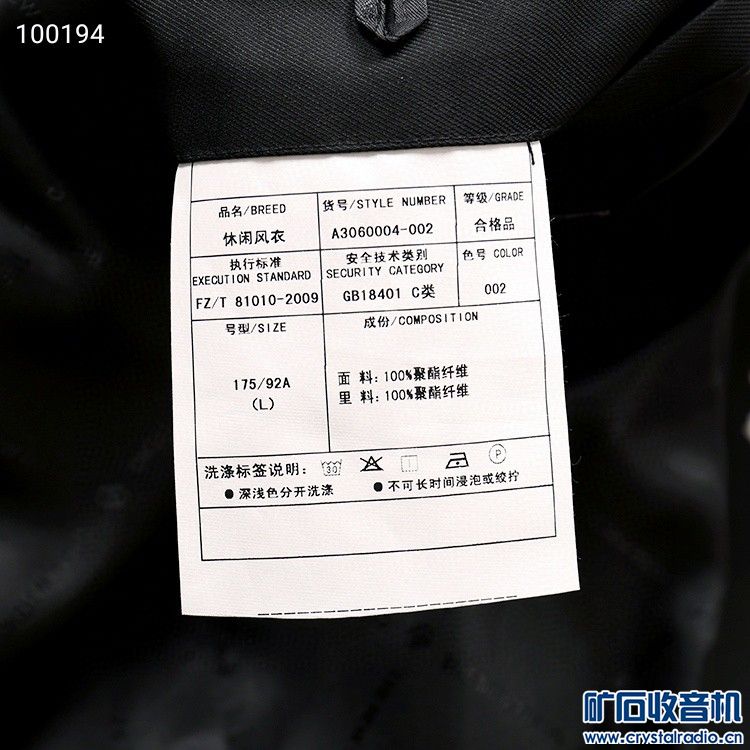 风衣水洗标_水洗标符号图案大全