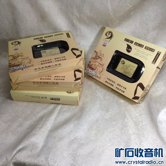 9.库存全新手写板 无测试不包好 2个12元