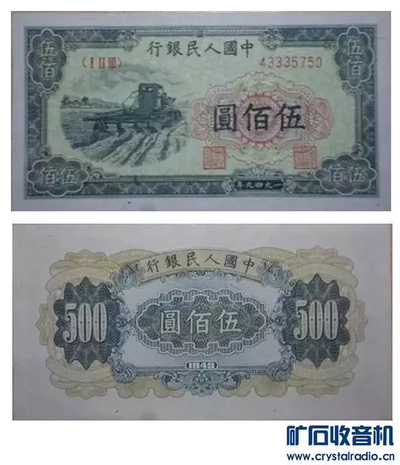 1-500(1949).JPG