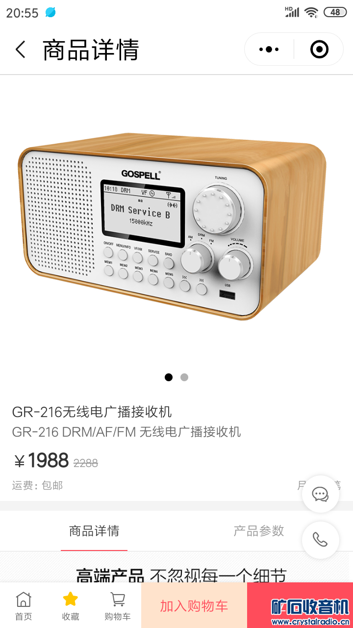Screenshot_2020-03-08-20-55-34-481_com.tencent.mm.png