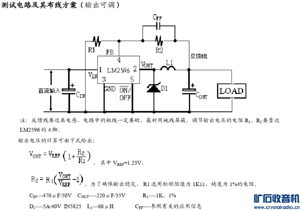 LM2596-adj.png