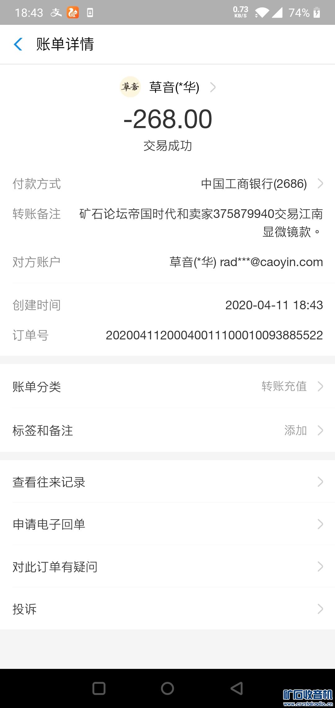 Screenshot_20200411-184344.jpg
